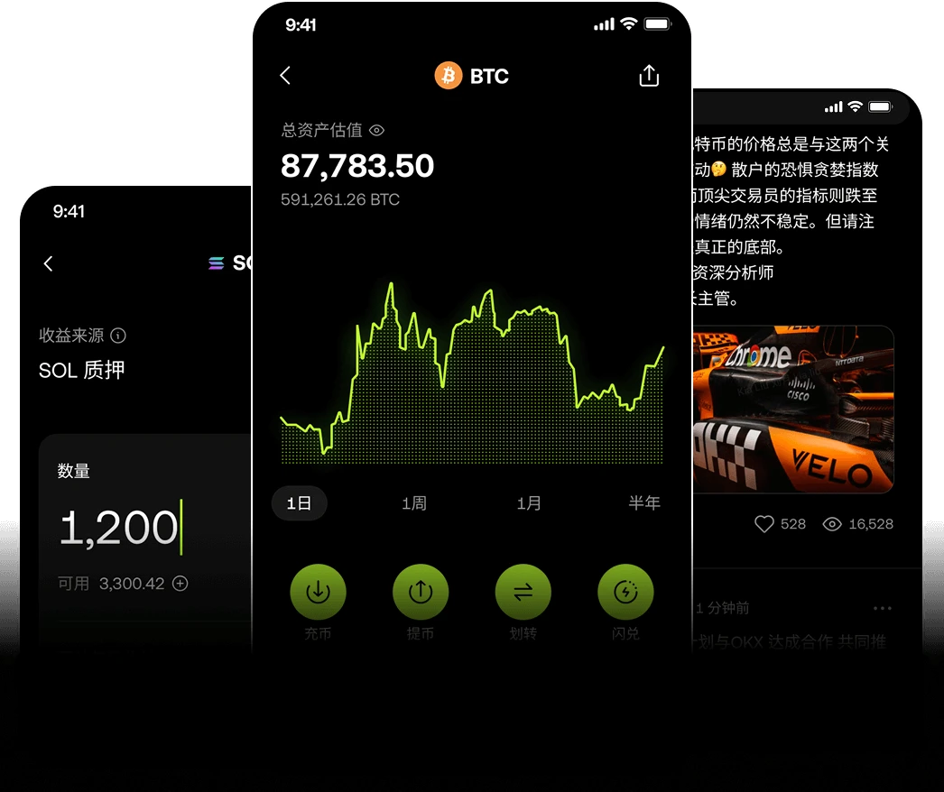 ouyi新手注册界面